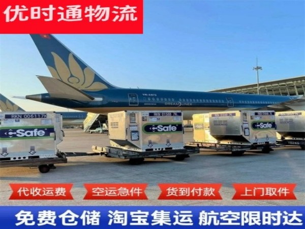田东到克罗地亚空运加急专线